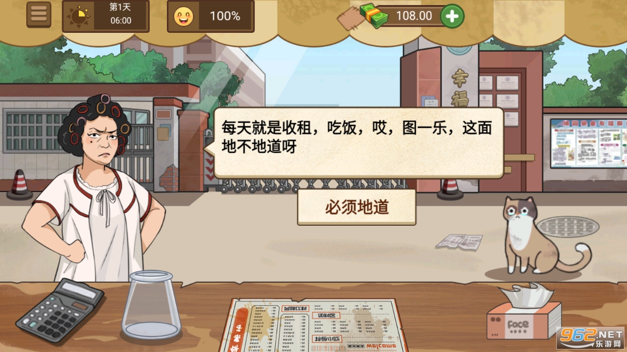 �ҵļ��̯�׷۵��޹���ƽ��v1.0.5���°��ͼ2