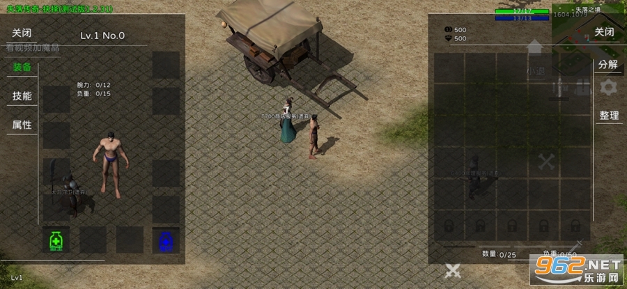 ʧ�䴫����԰�v1.2.31 (legend of lost)��ͼ1