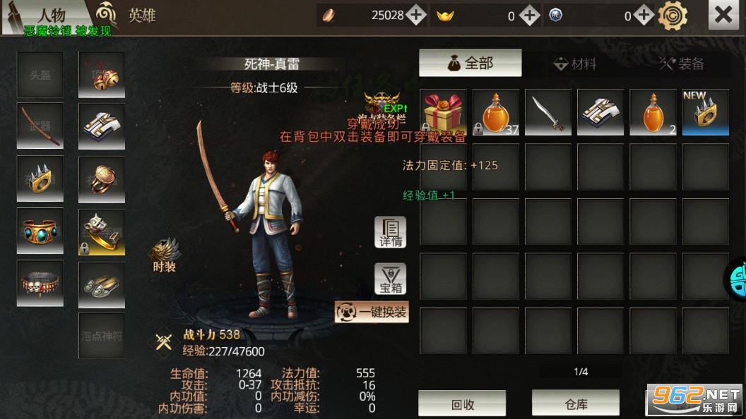 决战玛法传奇官方正版截图1