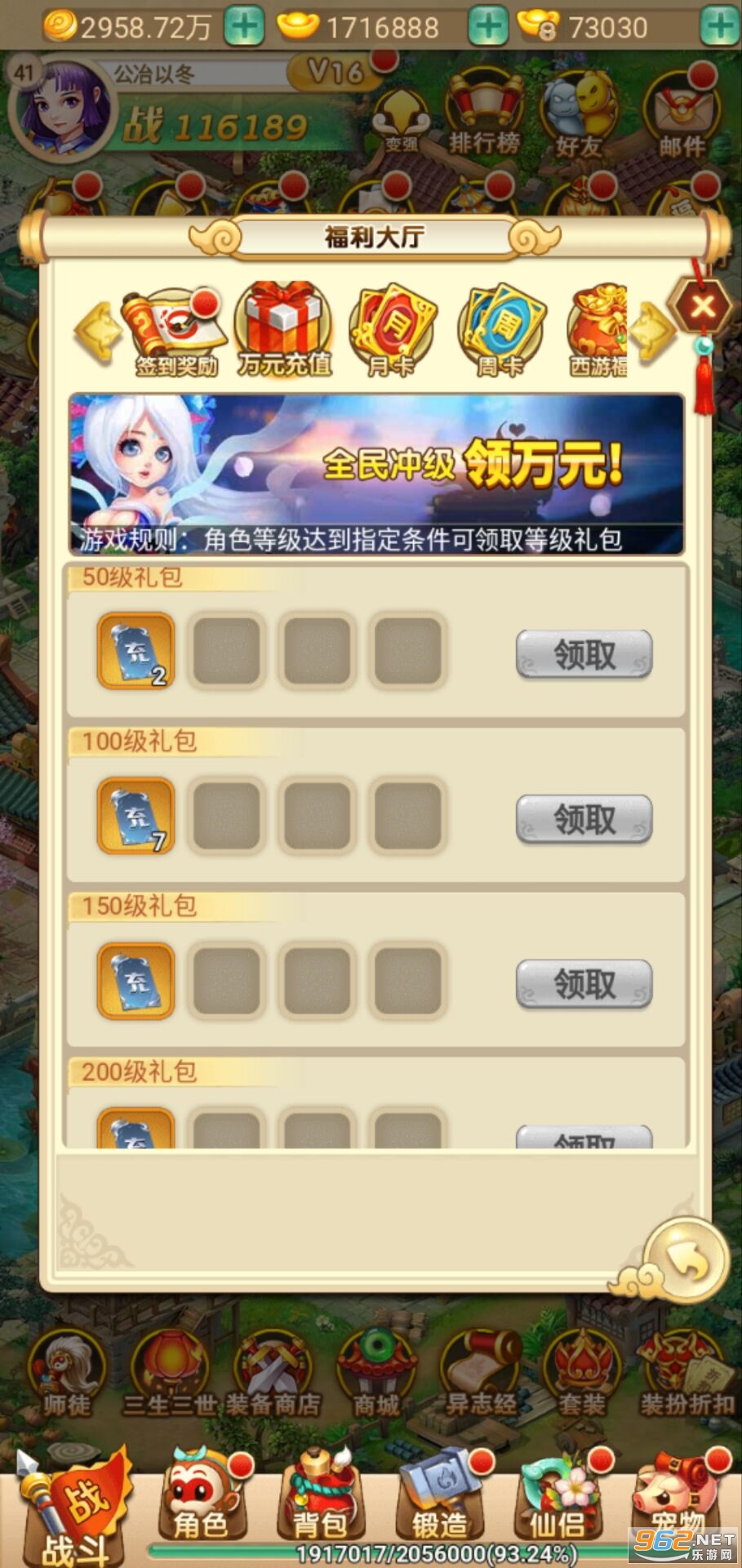 ������ħ����¼������v1.0.0��ͼ2