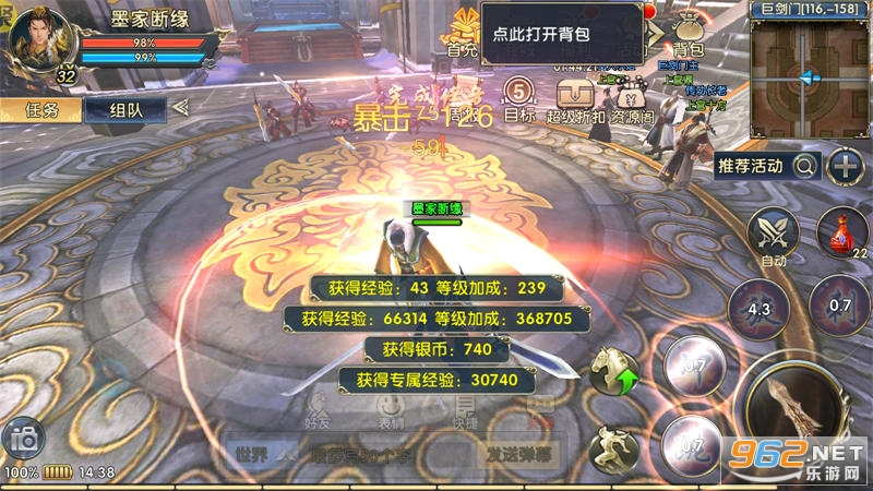 卧虎藏龙贰GM无限制直充截图3