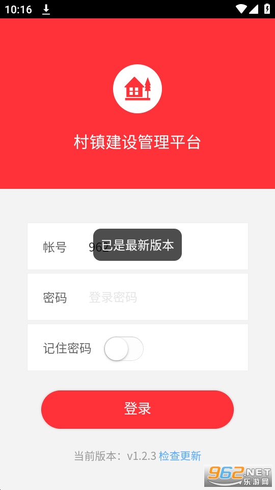 ���������ƽ̨appv1.2.3 (ȫ�����������ƽ̨)��ͼ1