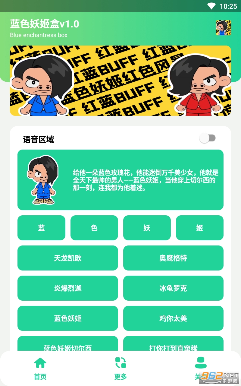 ��ɫ������app��׿ v1.0��ͼ3