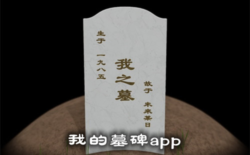 �ҵ�Ĺ��app_�ҵ�Ĺ������_�ҵ�Ĺ��app���ذ�׿