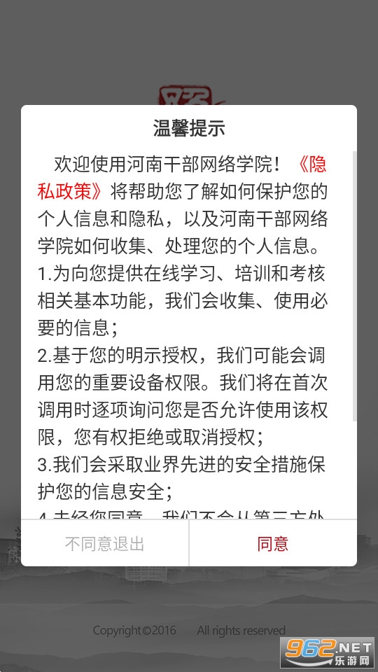���ϸɲ�����ѧԺappv12.4.8 �ֻ��ͻ��˽�ͼ3