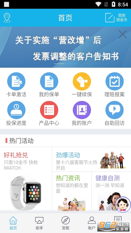 �����»�����app��ͼ7