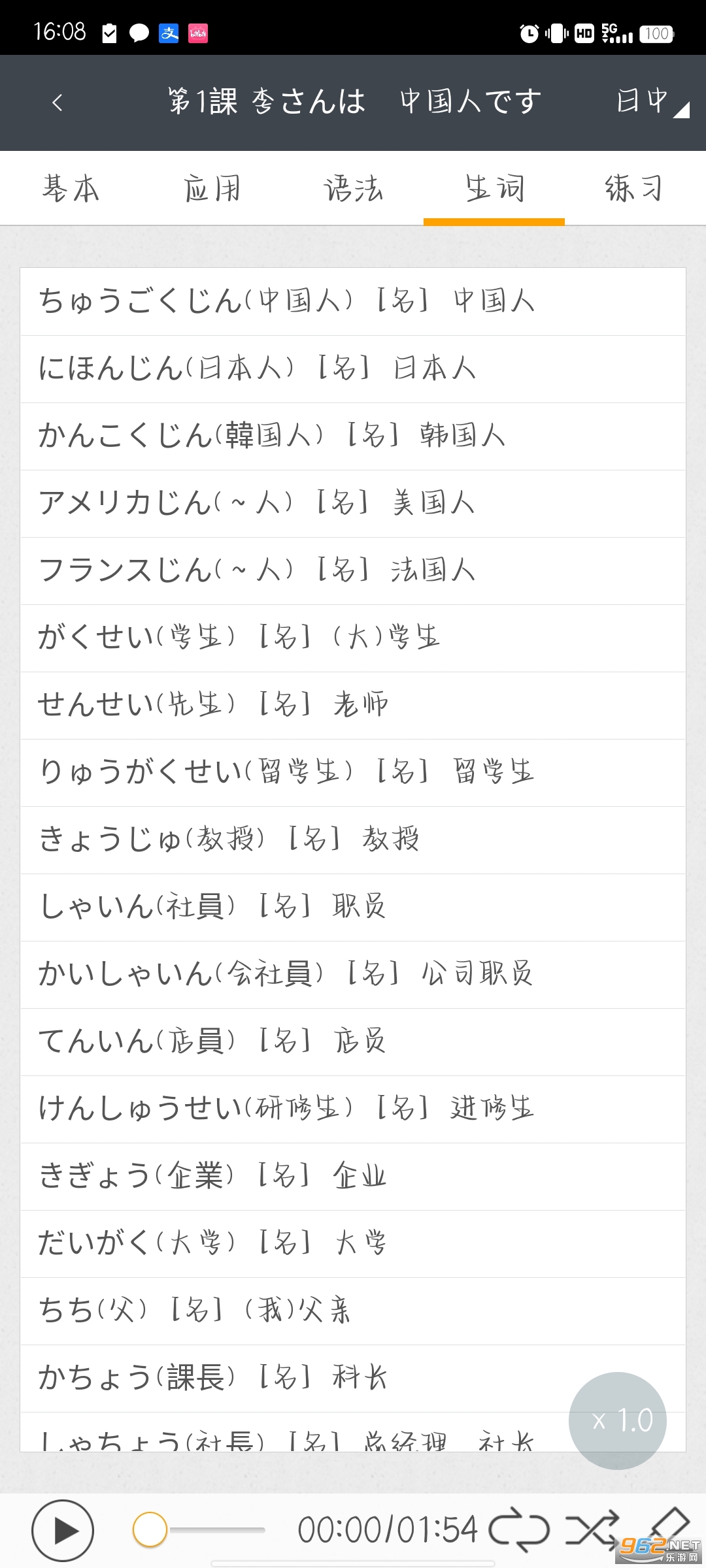 ��׼�ձ���app�ٷ��� v4.4.1��ͼ1