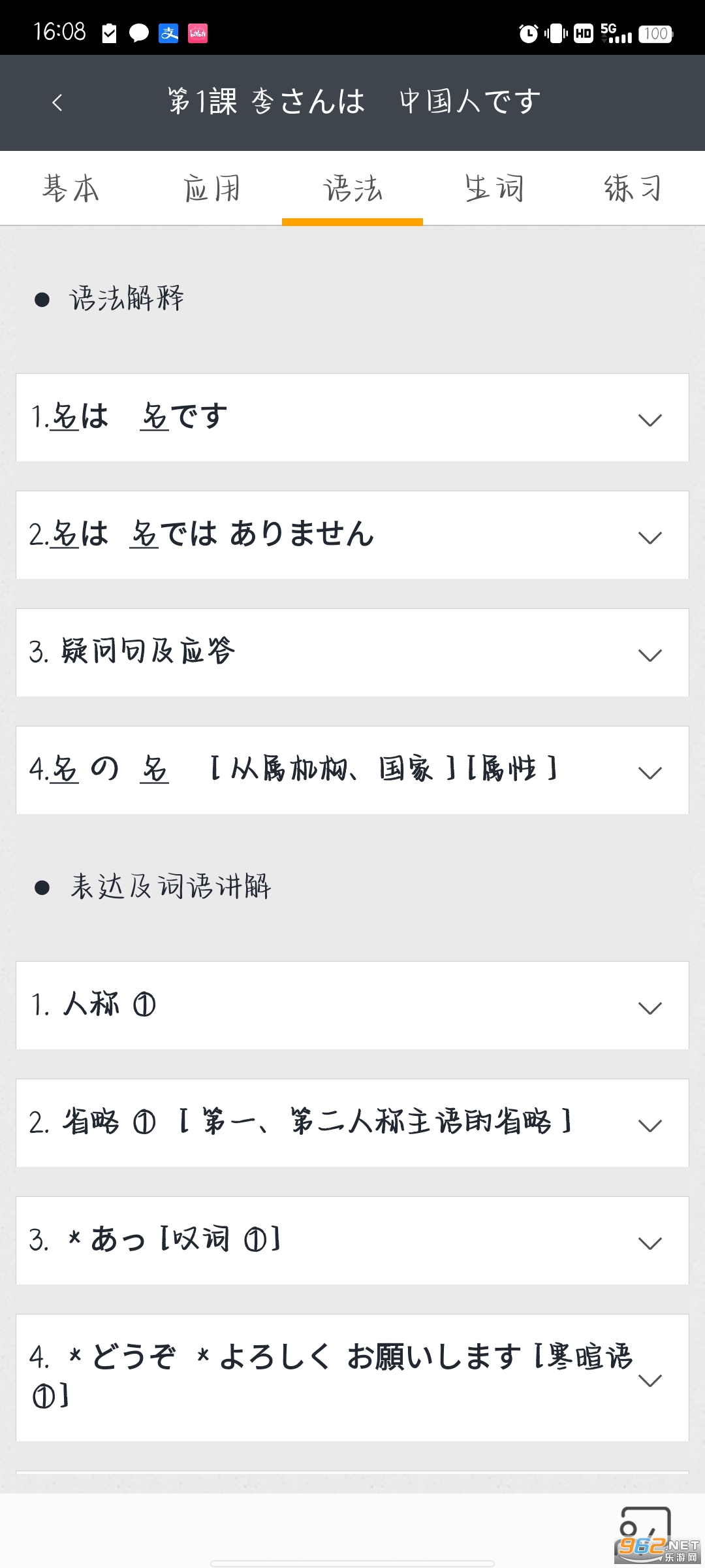 ��׼�ձ���app�ٷ��� v4.4.1��ͼ0