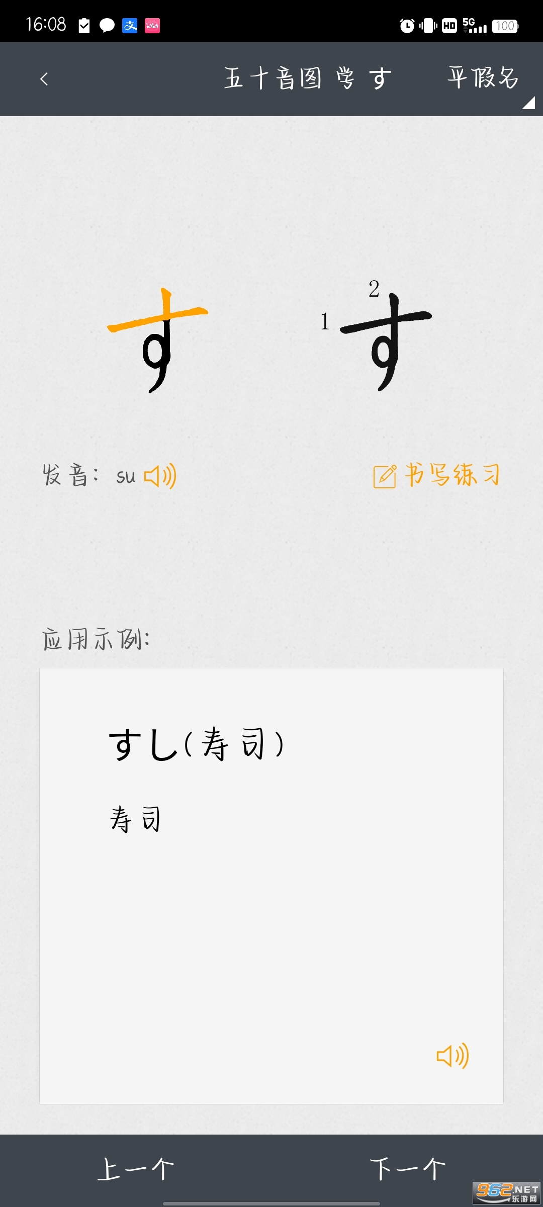 ��׼�ձ���app�ٷ��� v4.4.1��ͼ3