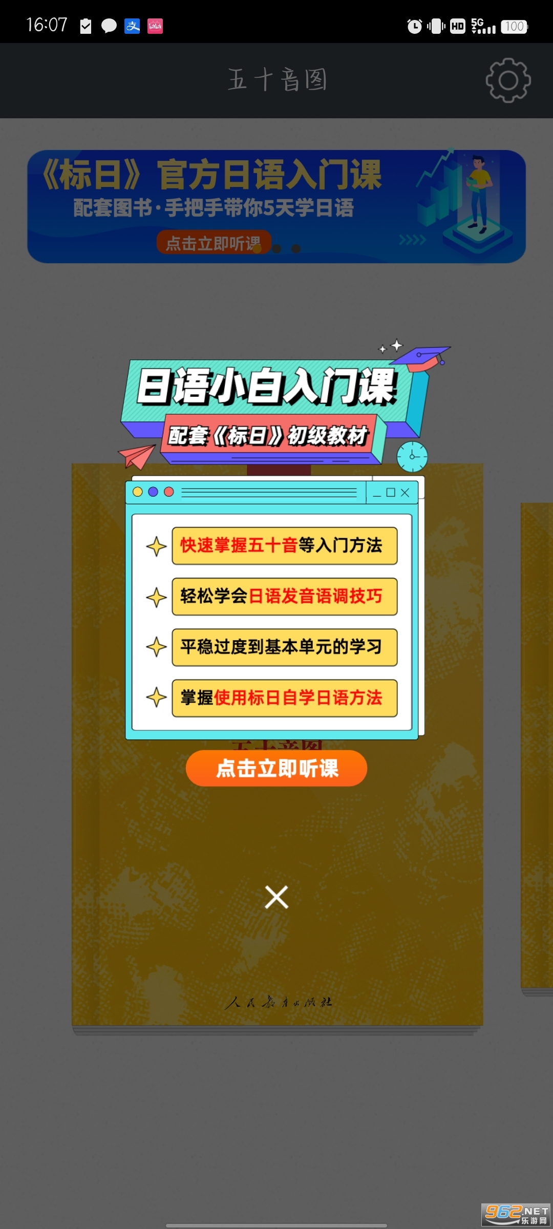 ��׼�ձ���app�ٷ��� v4.4.1��ͼ8
