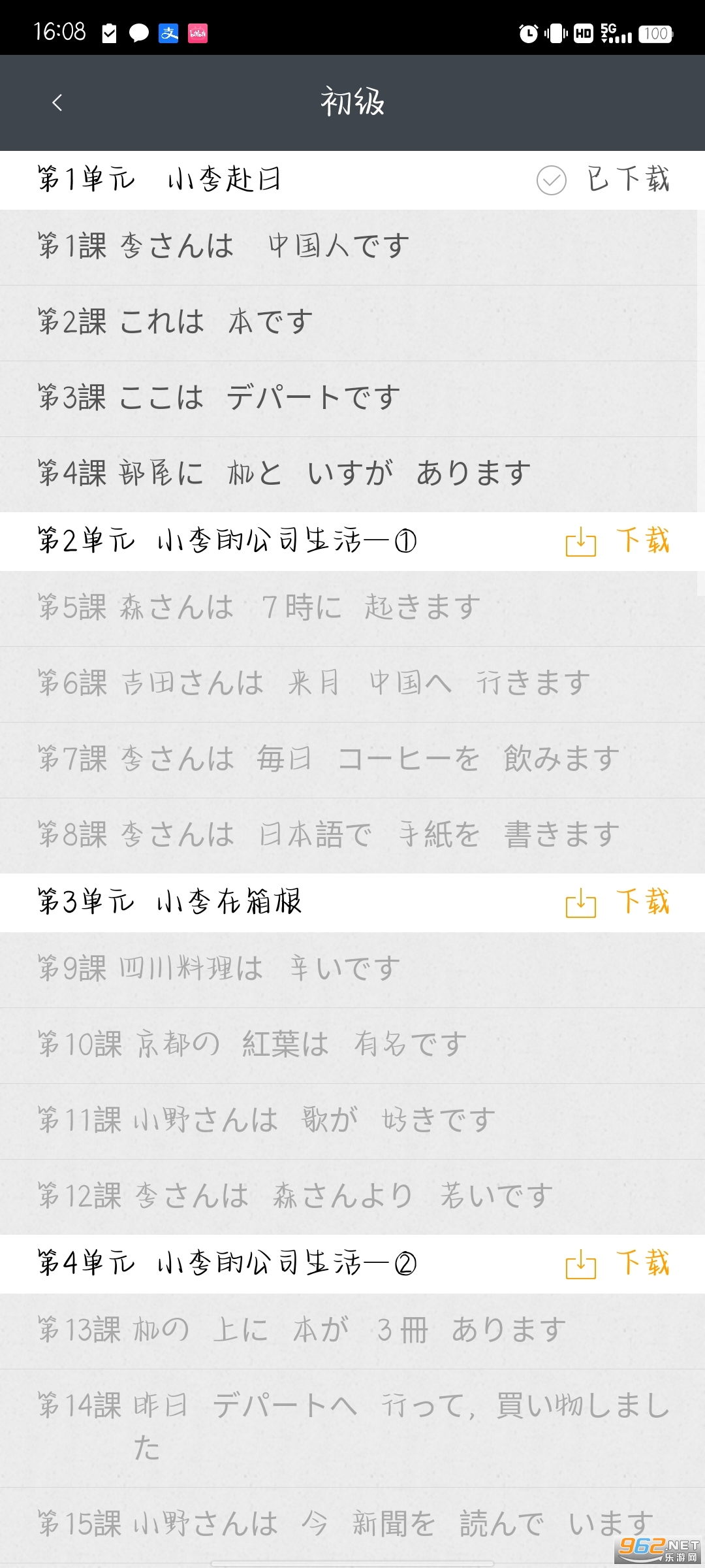 ��׼�ձ���app�ٷ��� v4.4.1��ͼ7