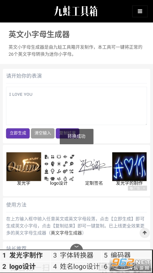 英文字母缩小版生成器截图2