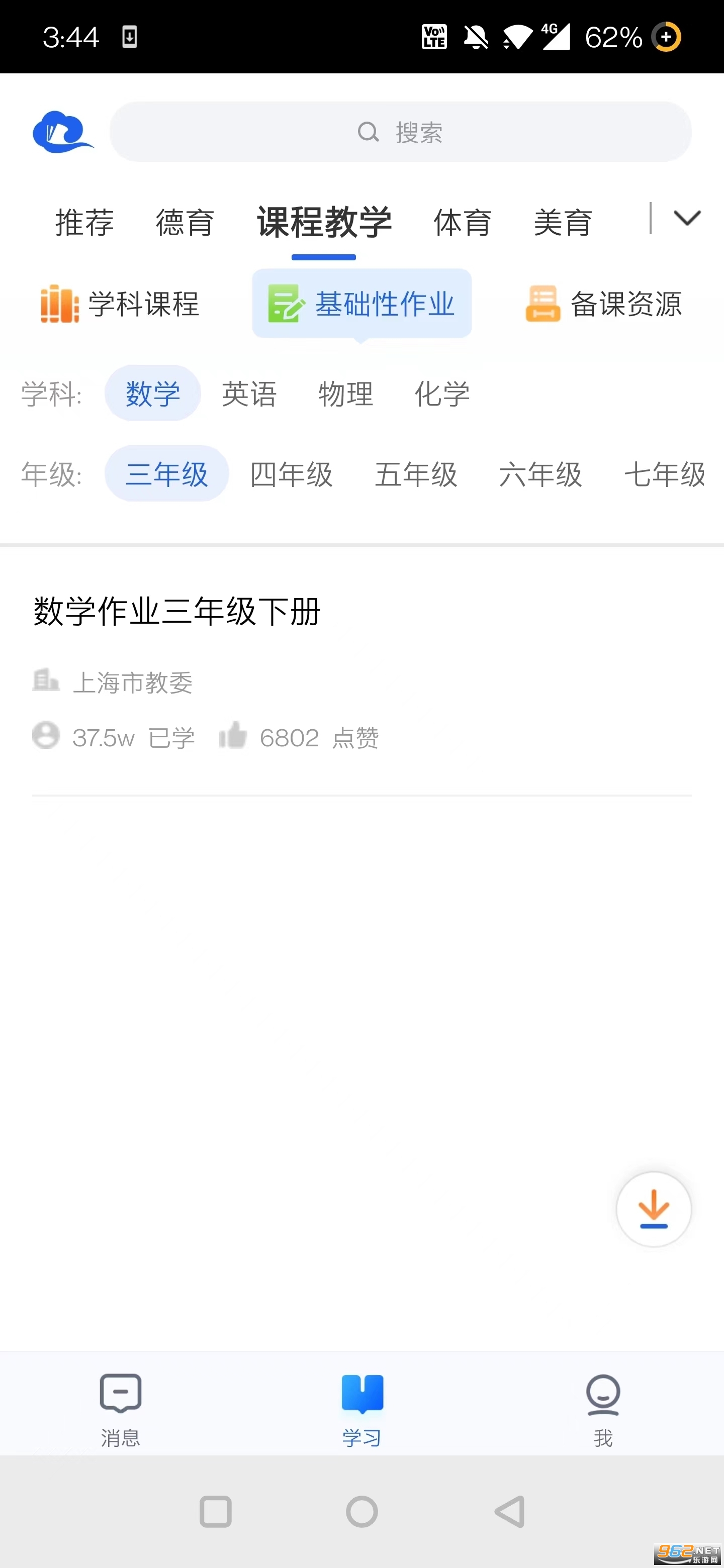 �ǻ���Сѧappv6.9.10 �ٷ����ͼ0