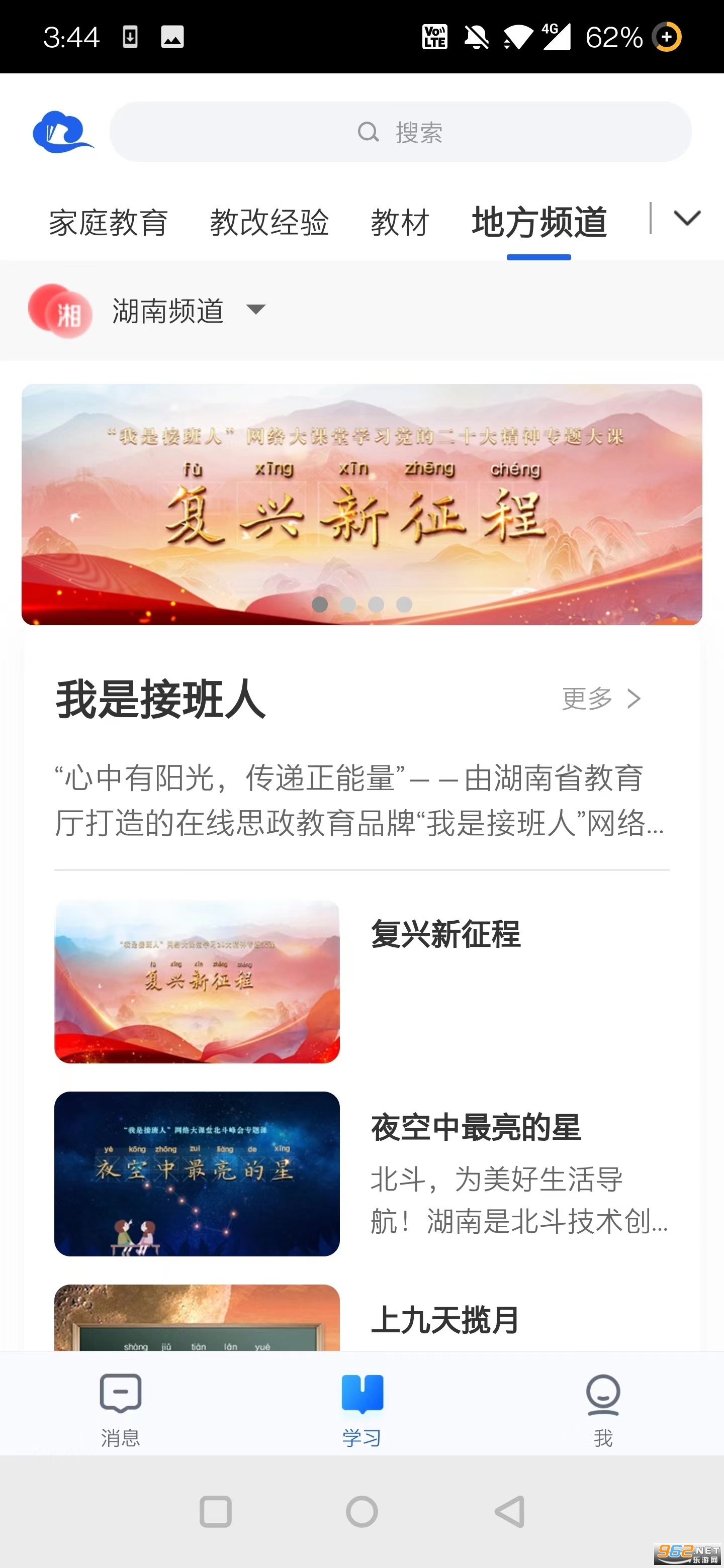 �ǻ���Сѧappv6.9.10 �ٷ����ͼ2