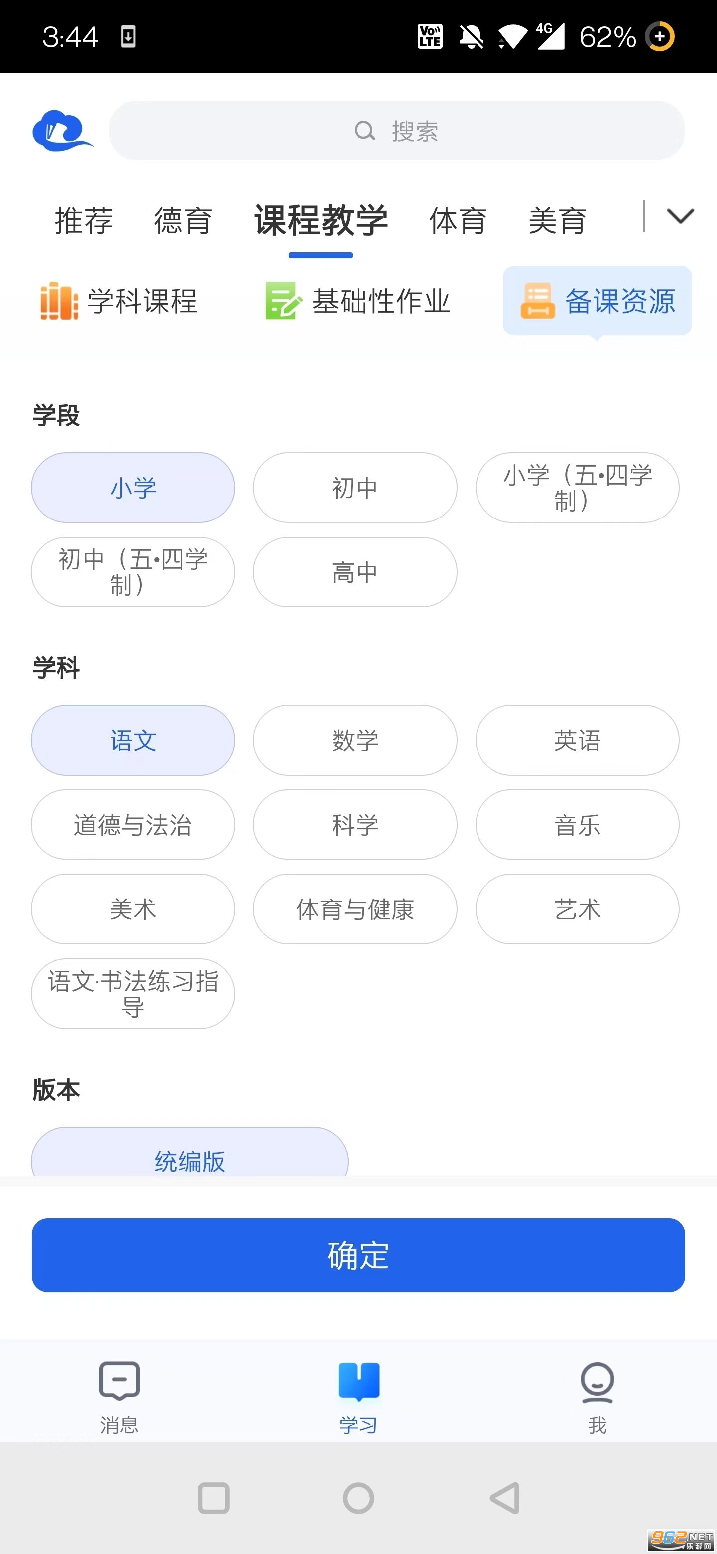 �ǻ���Сѧappv6.9.10 �ٷ����ͼ3