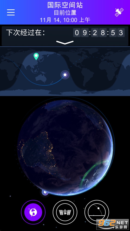 satellite tracker appv1.4.4 ���°��ͼ6