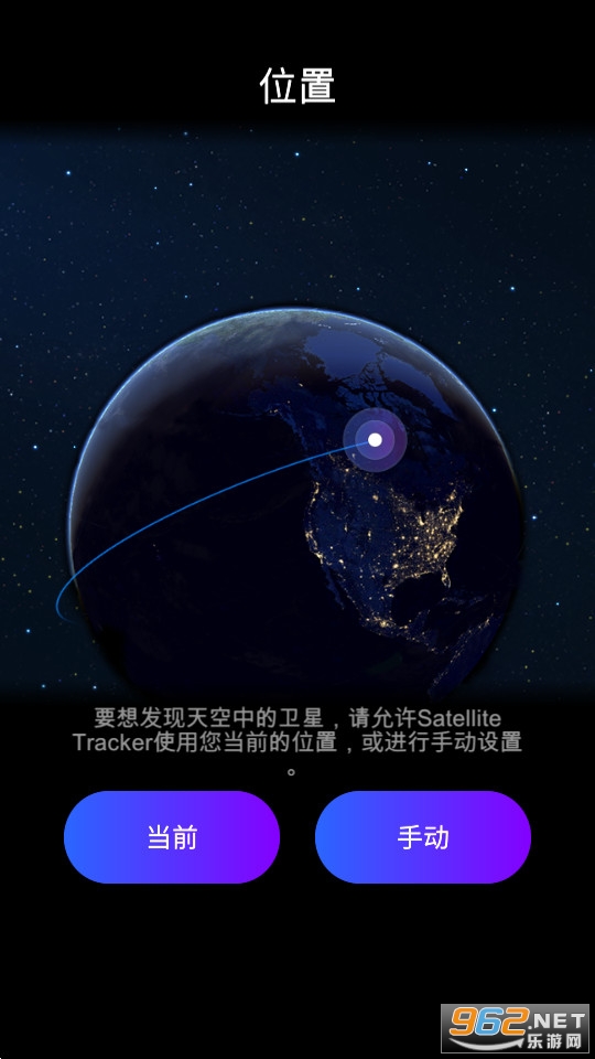 satellite tracker appv1.4.4 ���°��ͼ11