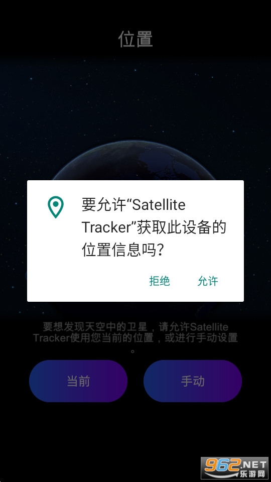 satellite tracker appv1.4.4 ���°��ͼ3