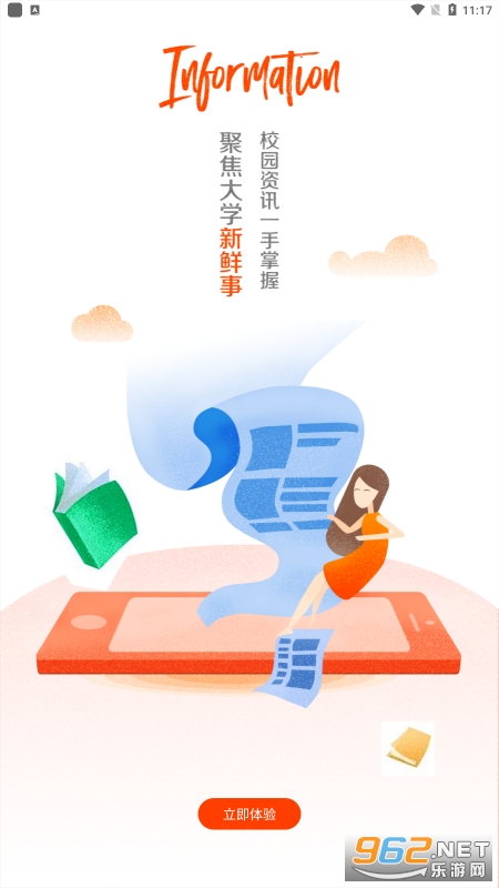 ��ʦ�����appv1.0.2 ��׿���ͼ1
