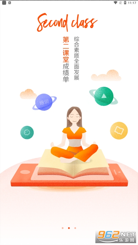 ��ʦ�����appv1.0.2 ��׿���ͼ2