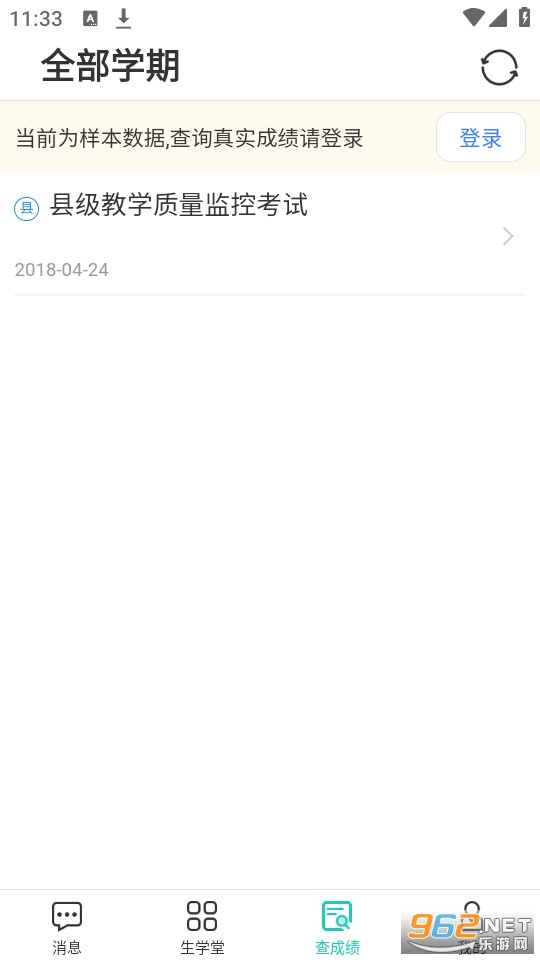 ��ѧ��appѧ���˰�װ v3.3.5��ͼ0