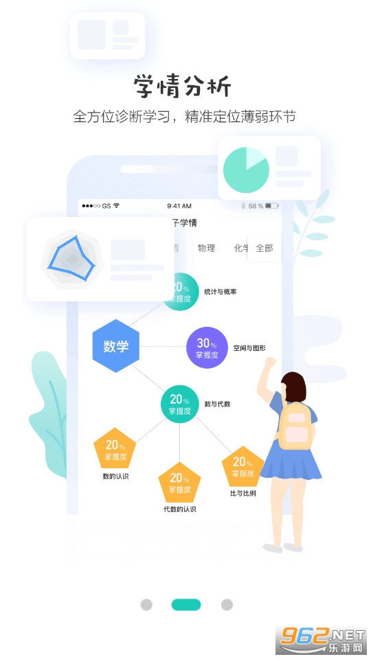��ѧ��appѧ���˰�װ v3.3.5��ͼ2