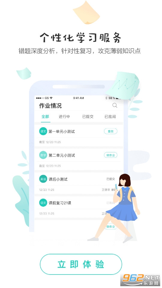 ��ѧ��appѧ���˰�װ v3.3.5��ͼ1