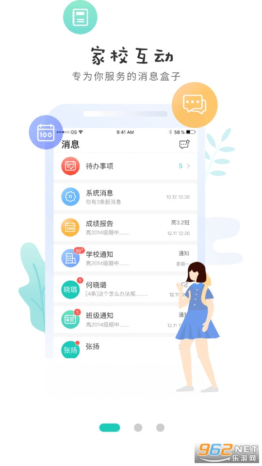 ��ѧ��appѧ���˰�װ v3.3.5��ͼ5