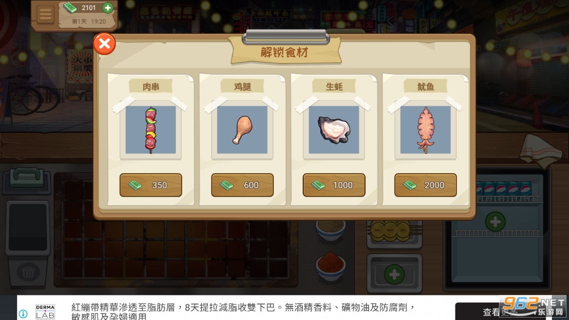 ����ҹ��̯�ҵĴ��ŵ��ƽ��v3.0���°��ͼ0