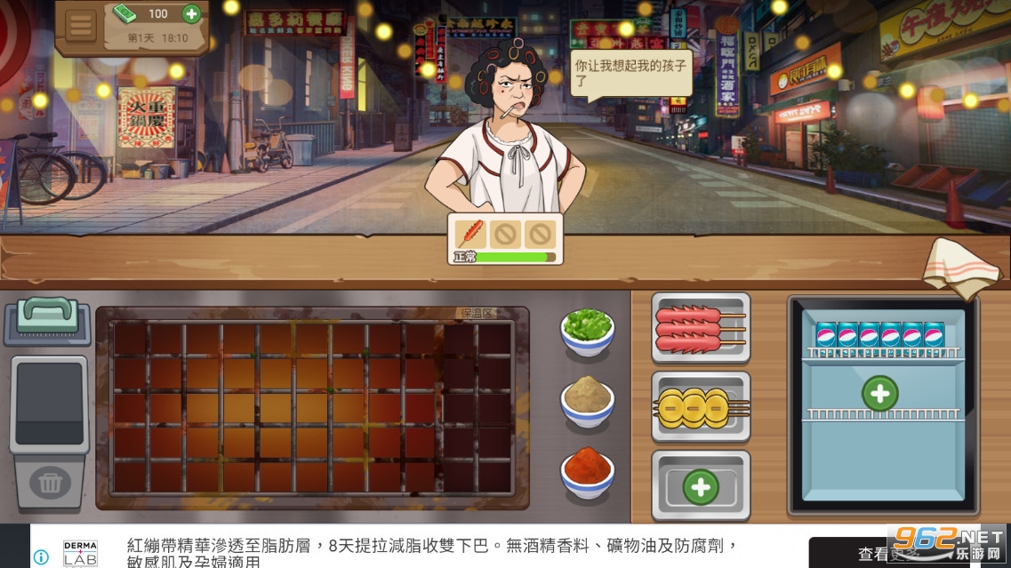 ����ҹ��̯�ҵĴ��ŵ��ƽ��v3.0���°��ͼ1