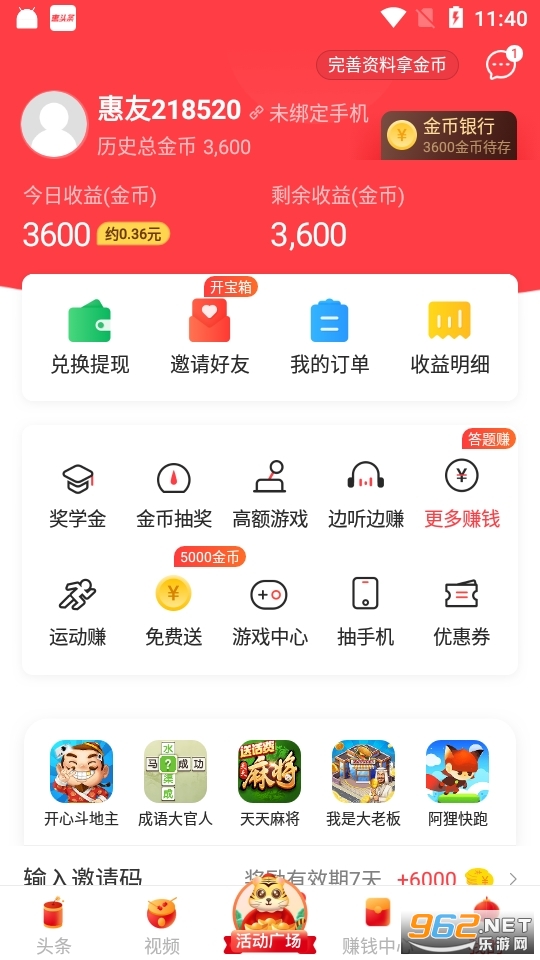��ͷ����׿���ͼ1