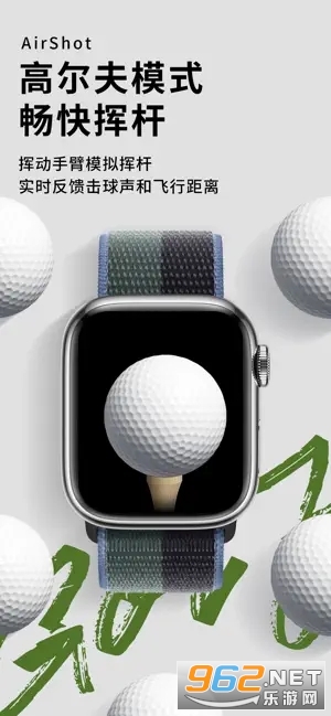 iwatch空气投篮app截图8