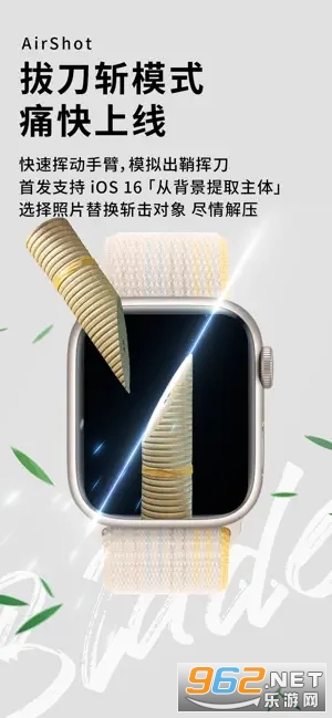 iwatch空气投篮app截图6