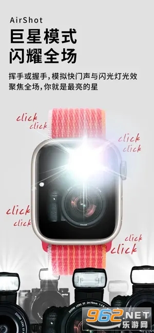 iwatch空气投篮app截图9