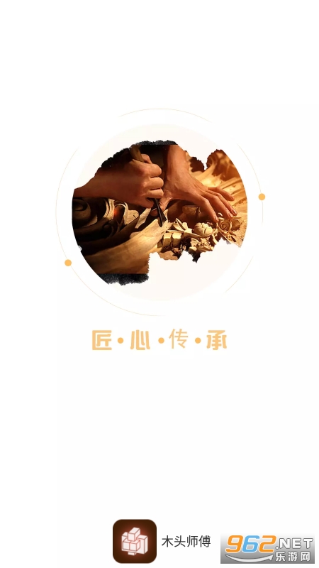 ľͷʦ��appv1.0.0 ���°��ͼ3