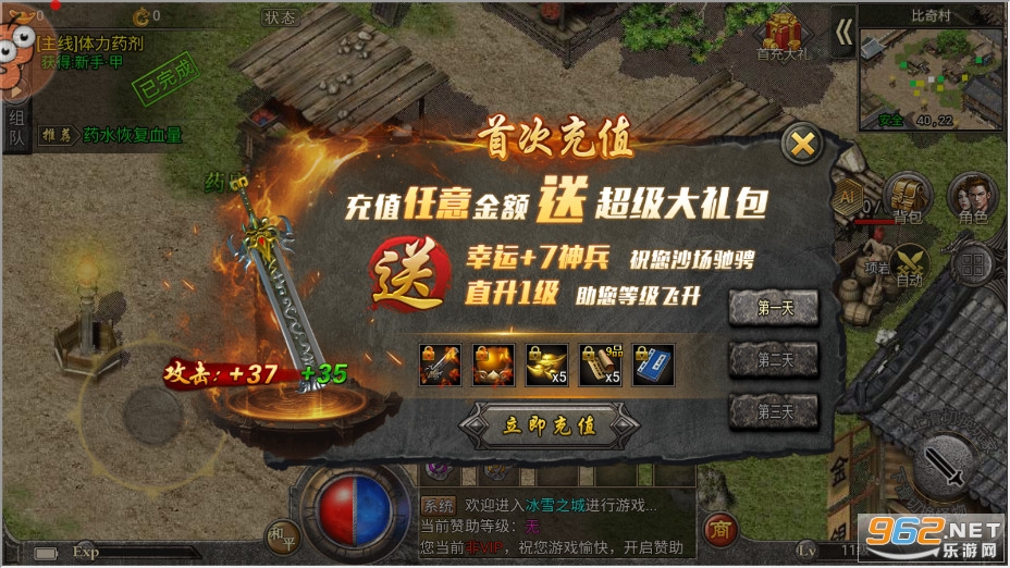 盟重英雄之原始冰雪经典传奇截图2