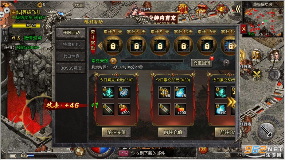 盟重英雄之原始冰雪经典传奇截图6
