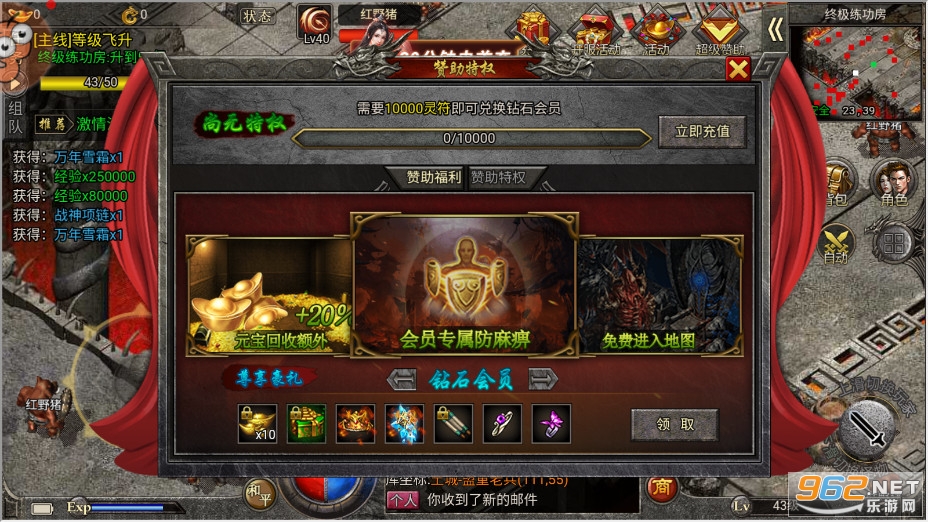 盟重英雄之原始冰雪经典传奇截图7