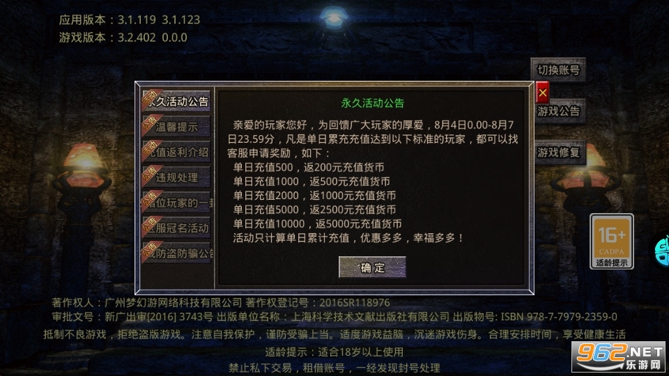 �����漣��ѩ�����v1.0.3 ��׿���ͼ6