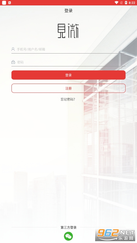 见微数据截图0