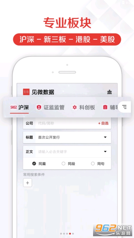 见微数据截图2