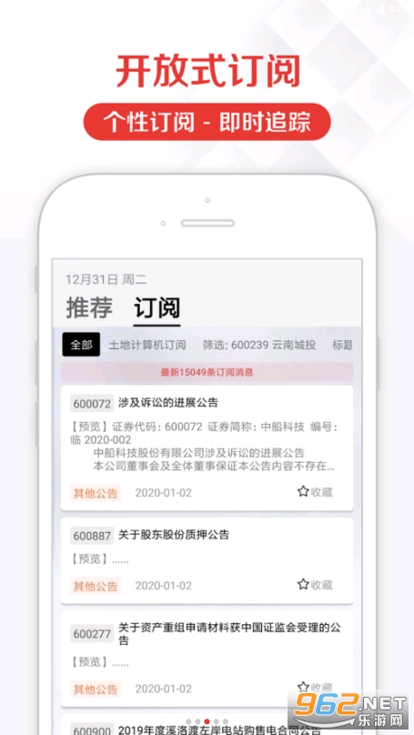 见微数据截图3