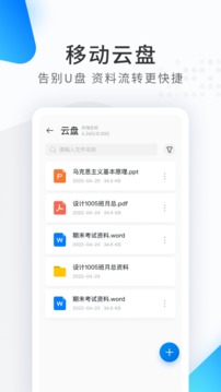 ϣ��Ʒ��(seewoPinco)v1.2.24.6498 �ֻ����ͼ0