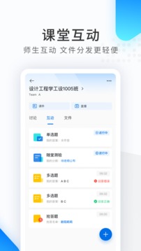 ϣ��Ʒ��(seewoPinco)v1.2.24.6498 �ֻ����ͼ3