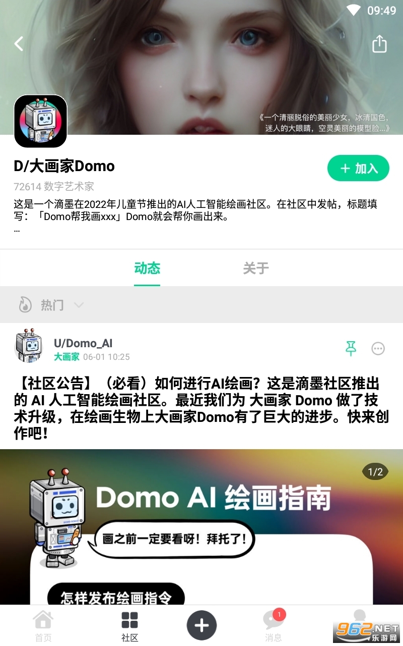 ��ī����domo��ͼ1