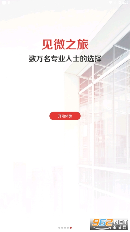 ��΢���ݿͻ���v2.1.0���°��ͼ2