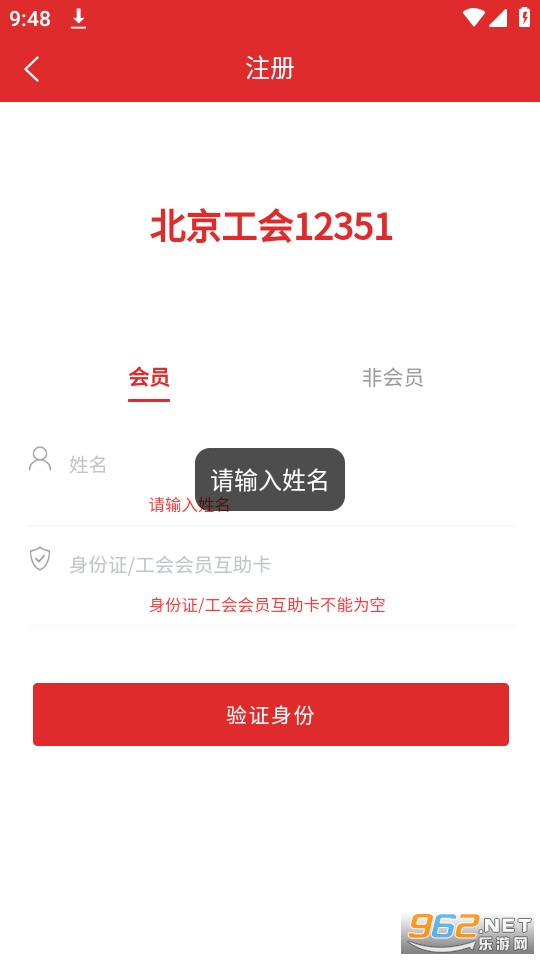 ��������12351app��ͼ1