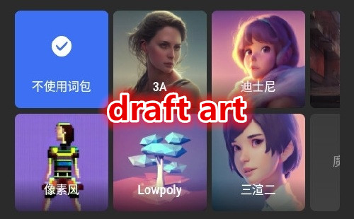 draftart_draftartap_draft.art_��Ѱ�_����