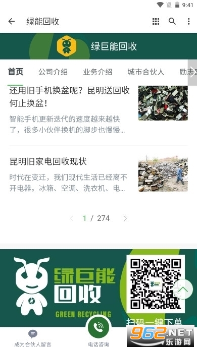 ���ܻ����̺�app��ͼ1