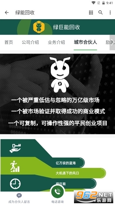 ���ܻ����̺�app��ͼ0